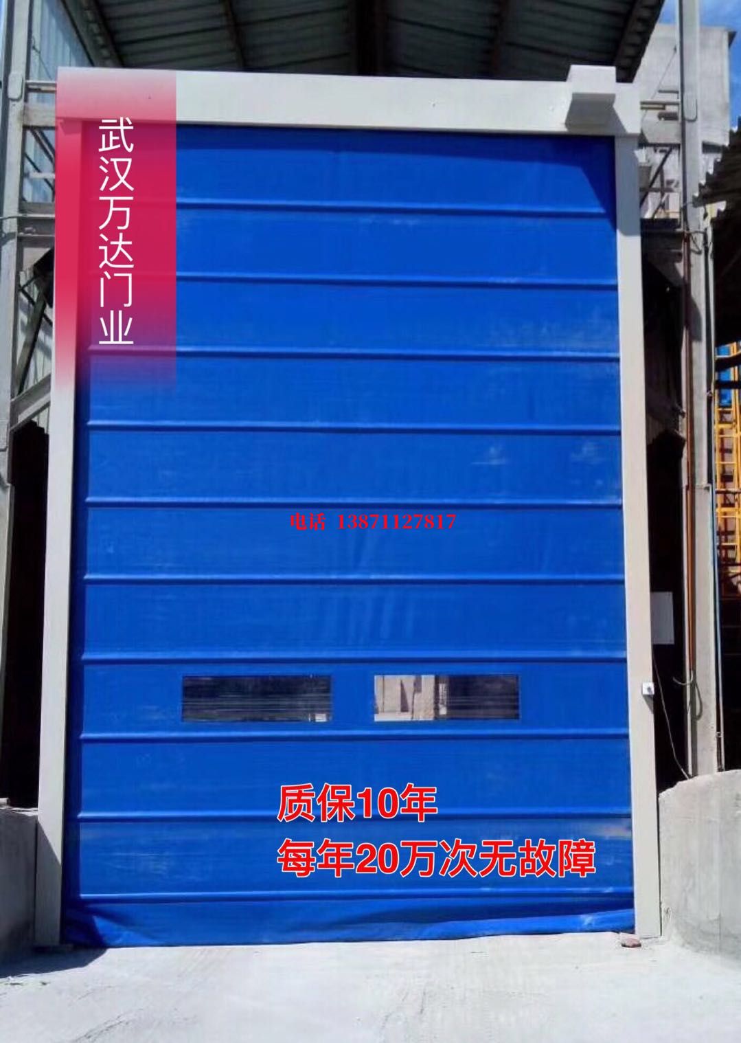 松柏镇防爆卷帘门_COPY